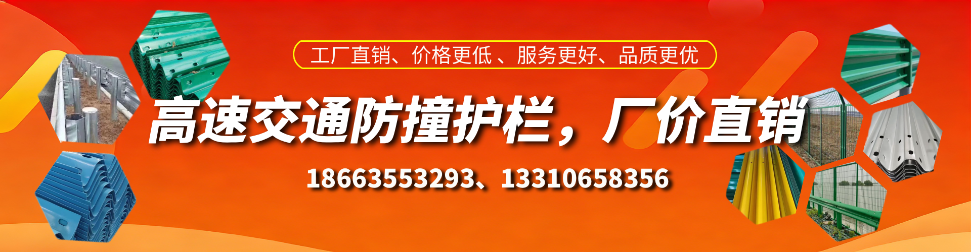扬州高速护栏生产厂家